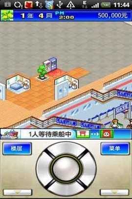 豪华游轮大纪行正版图1