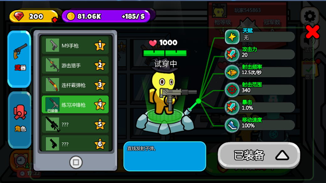 打枪小英雄免费原版图3