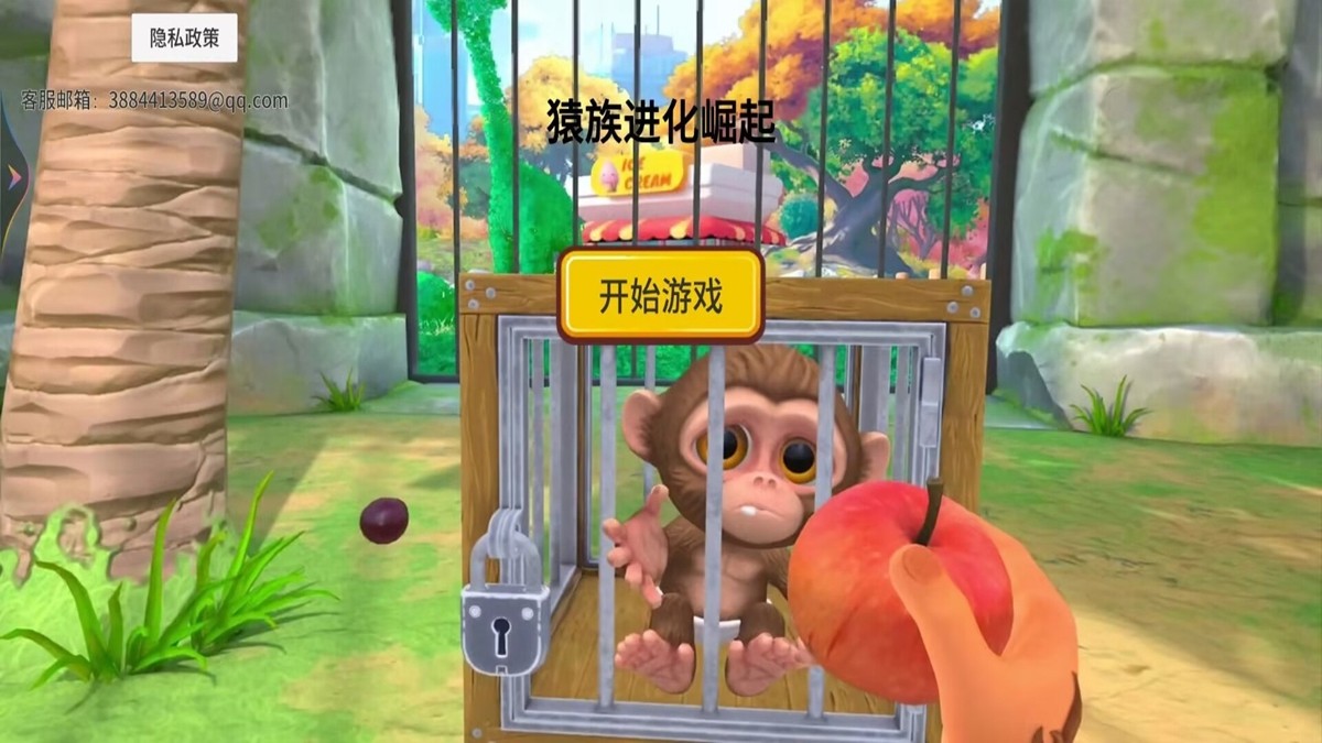 猿族进化崛起手游版