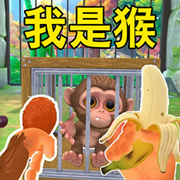 猿族进化崛起手游版
