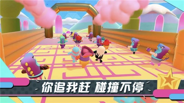 糖豆人淘汰赛手游版
