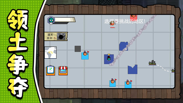球球争霸纪图1