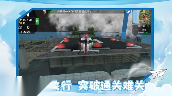 城市风暴免费原版