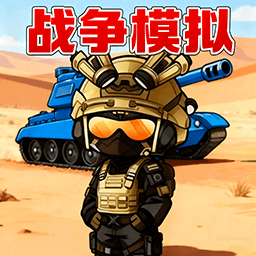 双人战场模拟安卓官方版