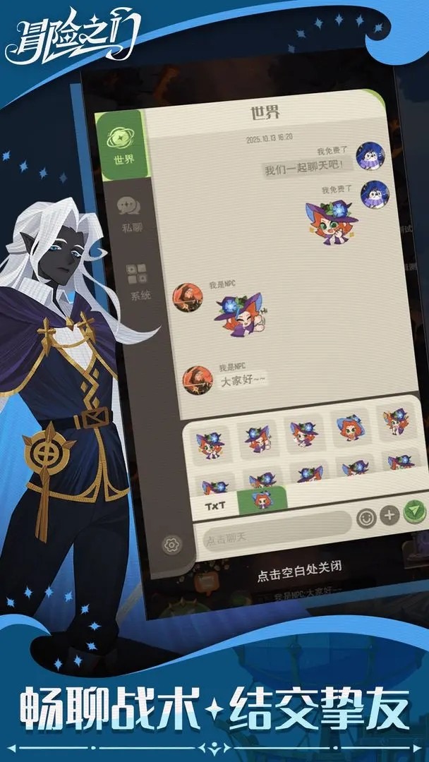 冒险之门免费原版图2
