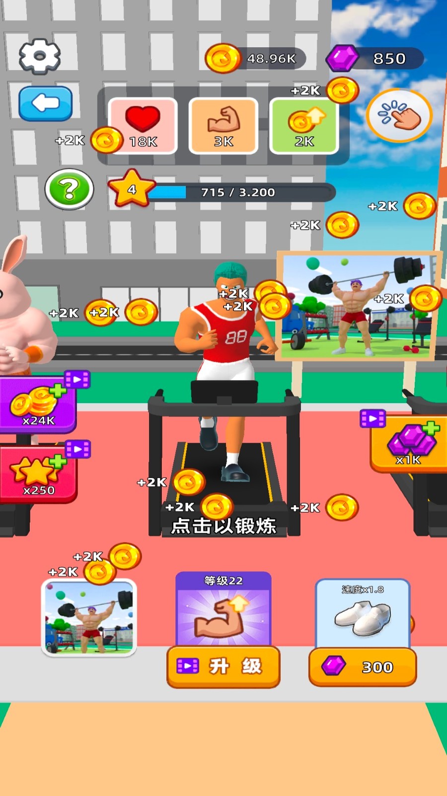 肌肉训练馆最新版