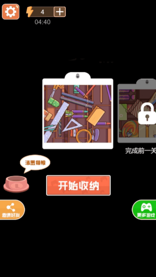 难度超乎想象通用版