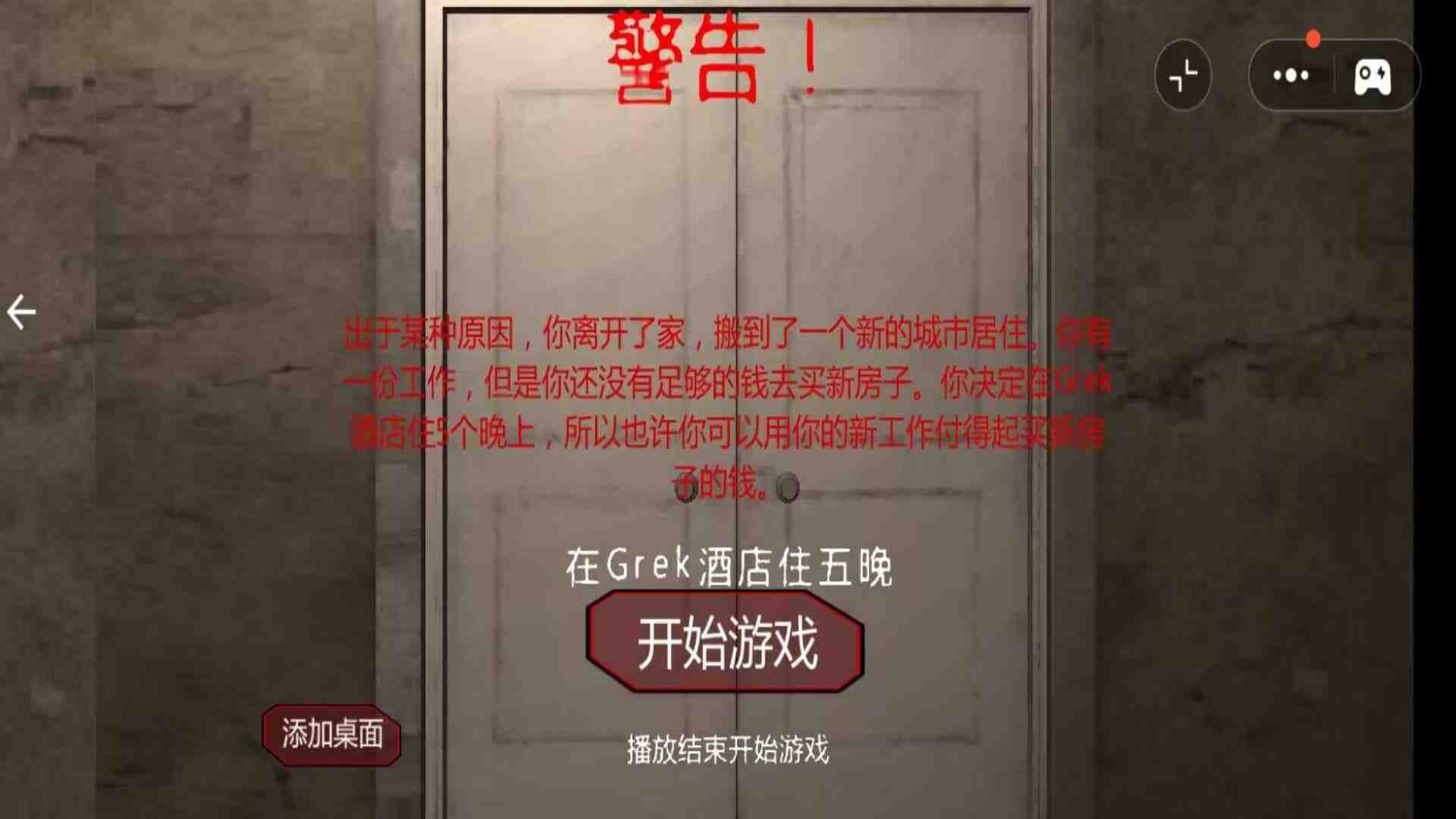 跑出房间图3