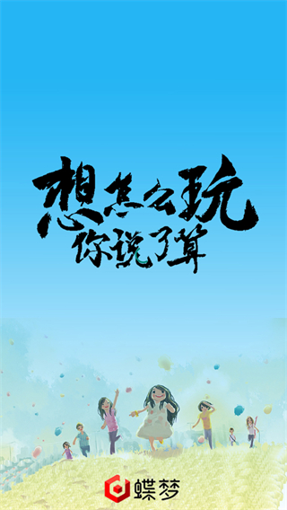 无心人生手游无广告版