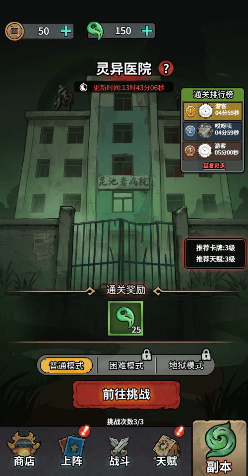 重生逆转乾坤游戏安装包