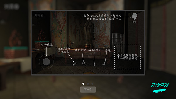 宋明朝免费原版