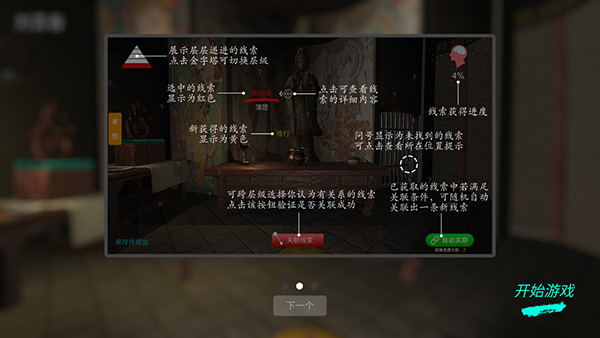 宋明朝免费原版