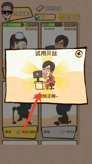 咖啡大师手游无广告版
