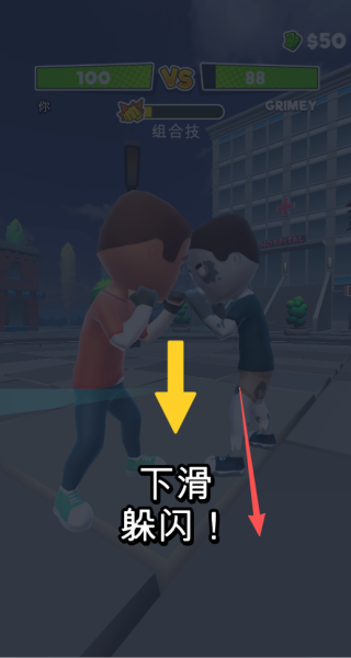 格斗高手冲冲冲免费版