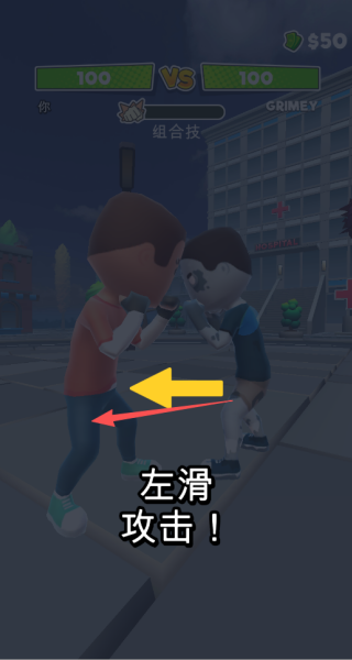 格斗高手冲冲冲免费版