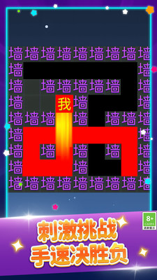 全新文字迷宫安卓官方版