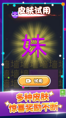 全新文字迷宫安卓官方版