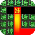 全新文字迷宫安卓官方版