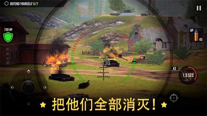 炮击世界(World of Artillery)手游无广告版