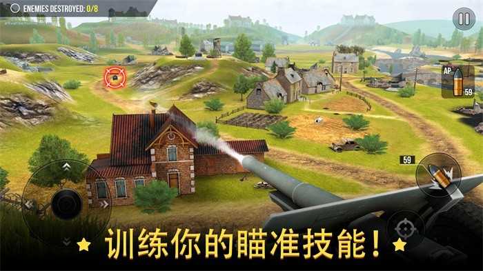 炮击世界(World of Artillery)手游无广告版