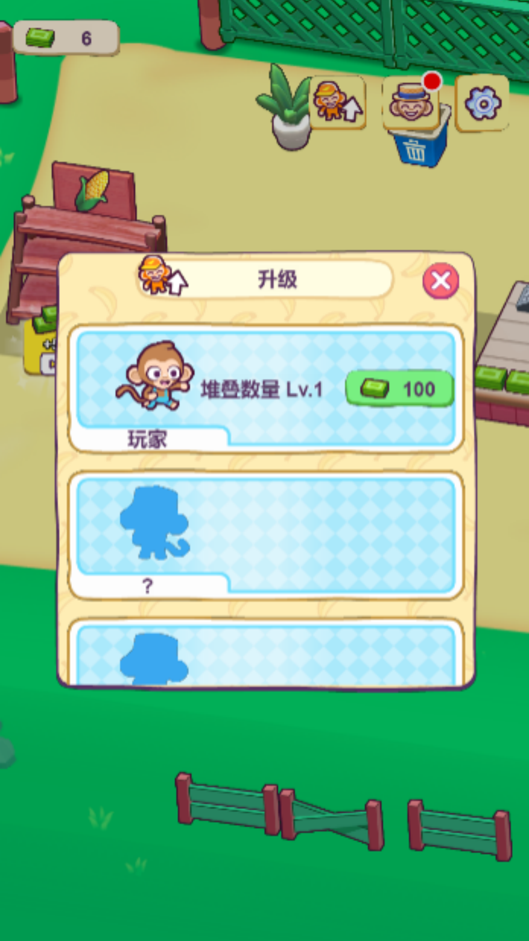 经营真有意思无广告版