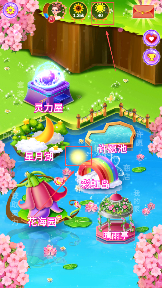 花仙子之翼美妆达人正版