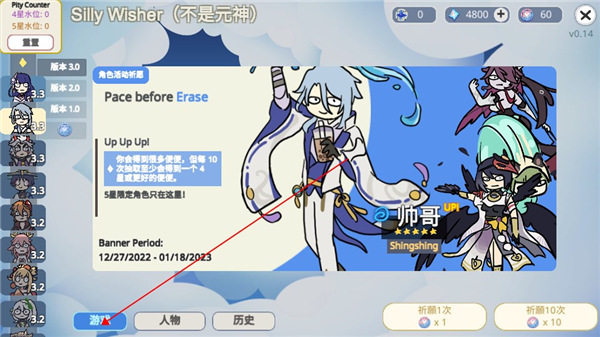 贪婪的旅行者(Silly Wisher)免费版