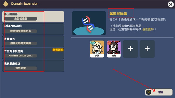 贪婪的旅行者(Silly Wisher)免费版