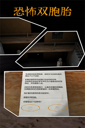 恐怖双胞胎3