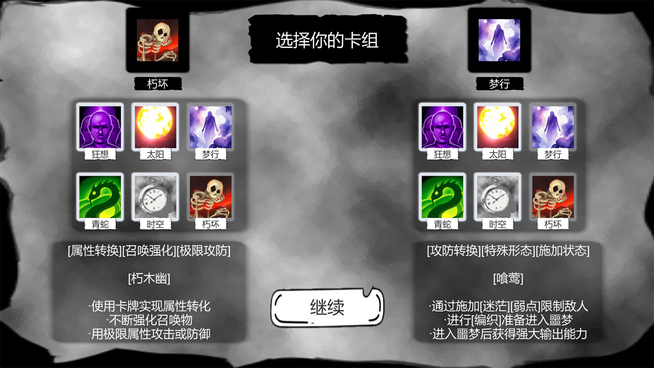 病栋游戏纯净最新版