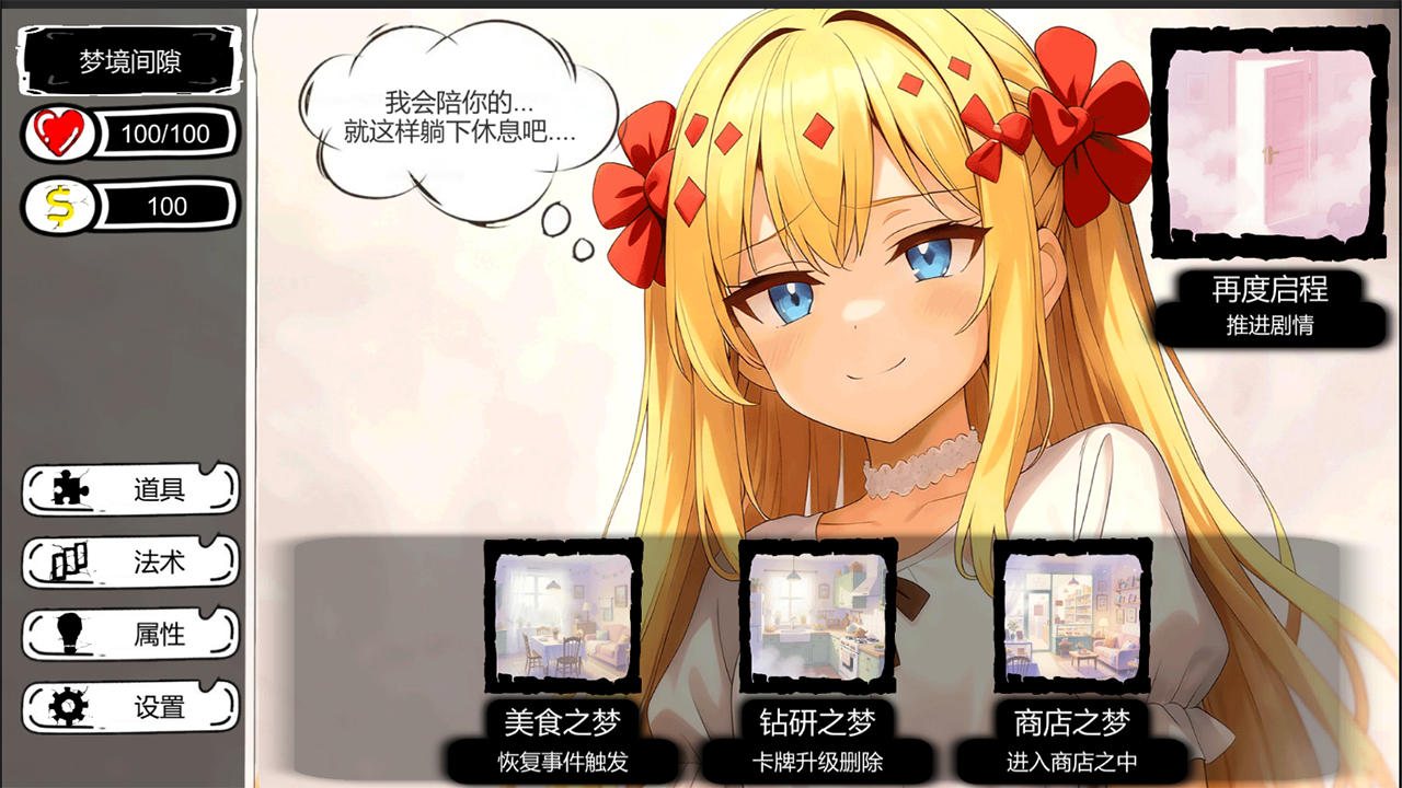病栋游戏纯净最新版