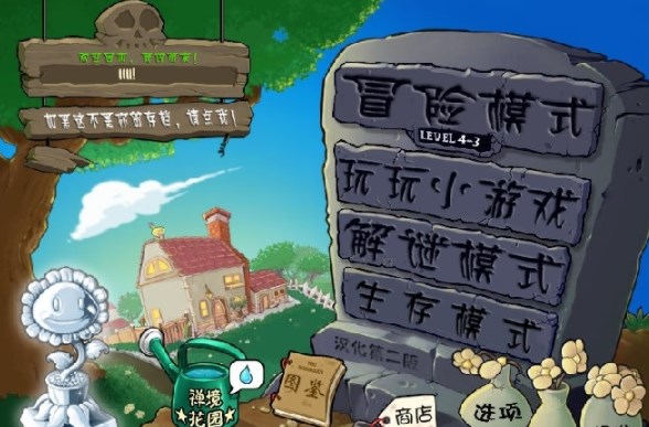 植物大战僵尸(植物大战僵尸)官方版