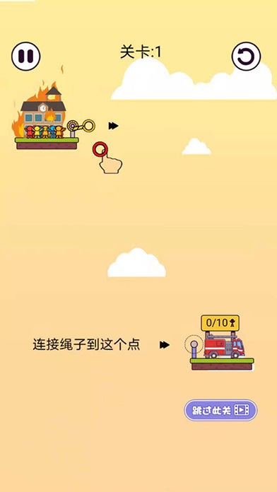 绳索益智原版
