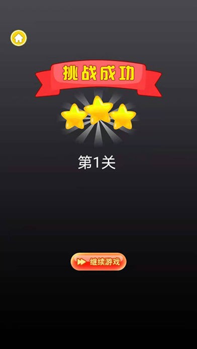 绳索益智原版
