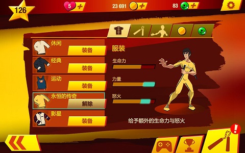 李小龙进入比赛(Bruce Lee: Enter the Game)通用版