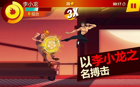李小龙进入比赛(Bruce Lee: Enter the Game)通用版