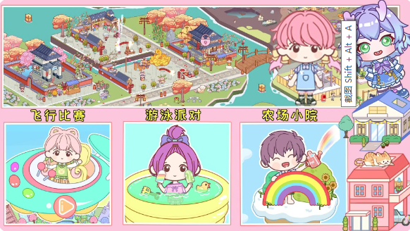 尤雅小镇度假世界免费原版图1