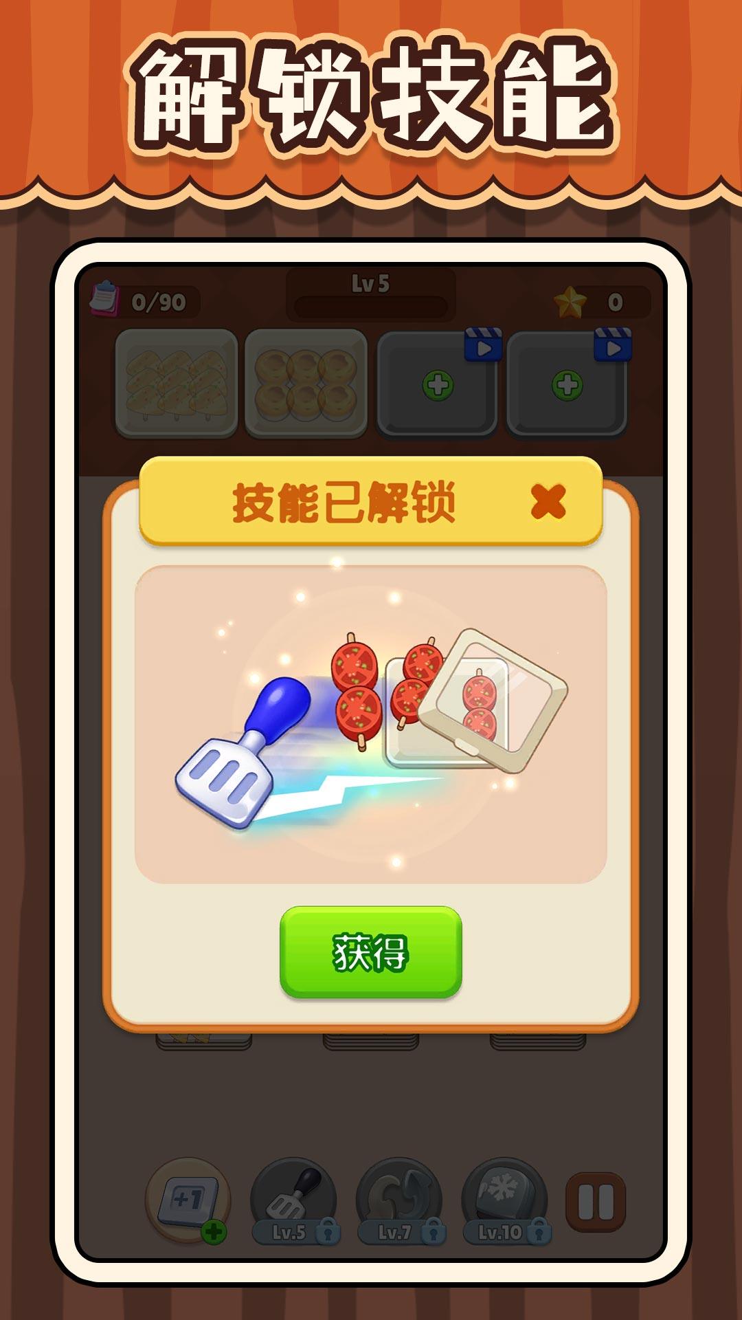 超级干饭人游戏纯净最新版