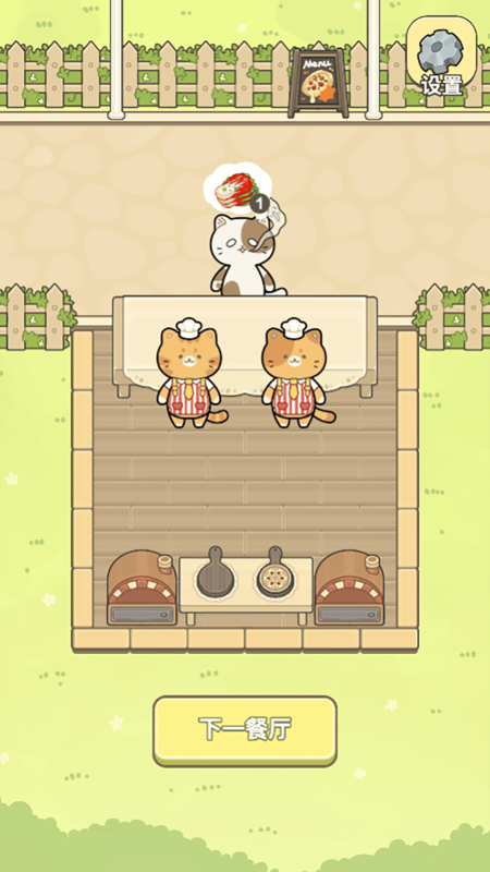 萌猫餐厅游戏绿色版