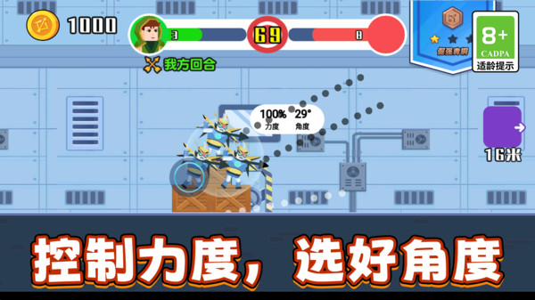 射击高高手安卓直装版