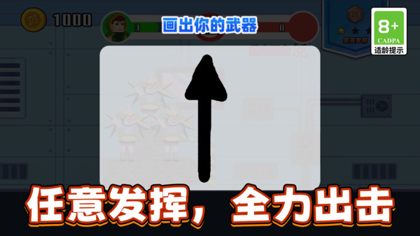 射击高高手安卓直装版