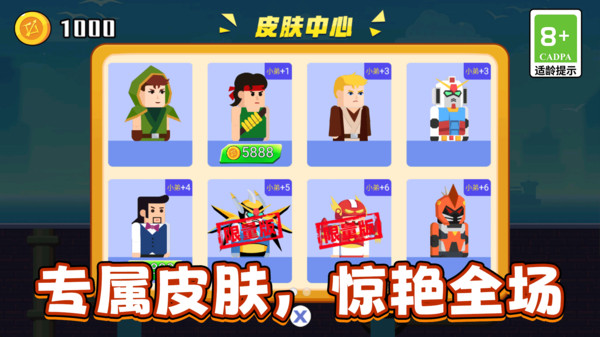 射击高高手安卓直装版