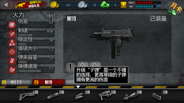 SAS僵尸突击队4(SAS4)图3
