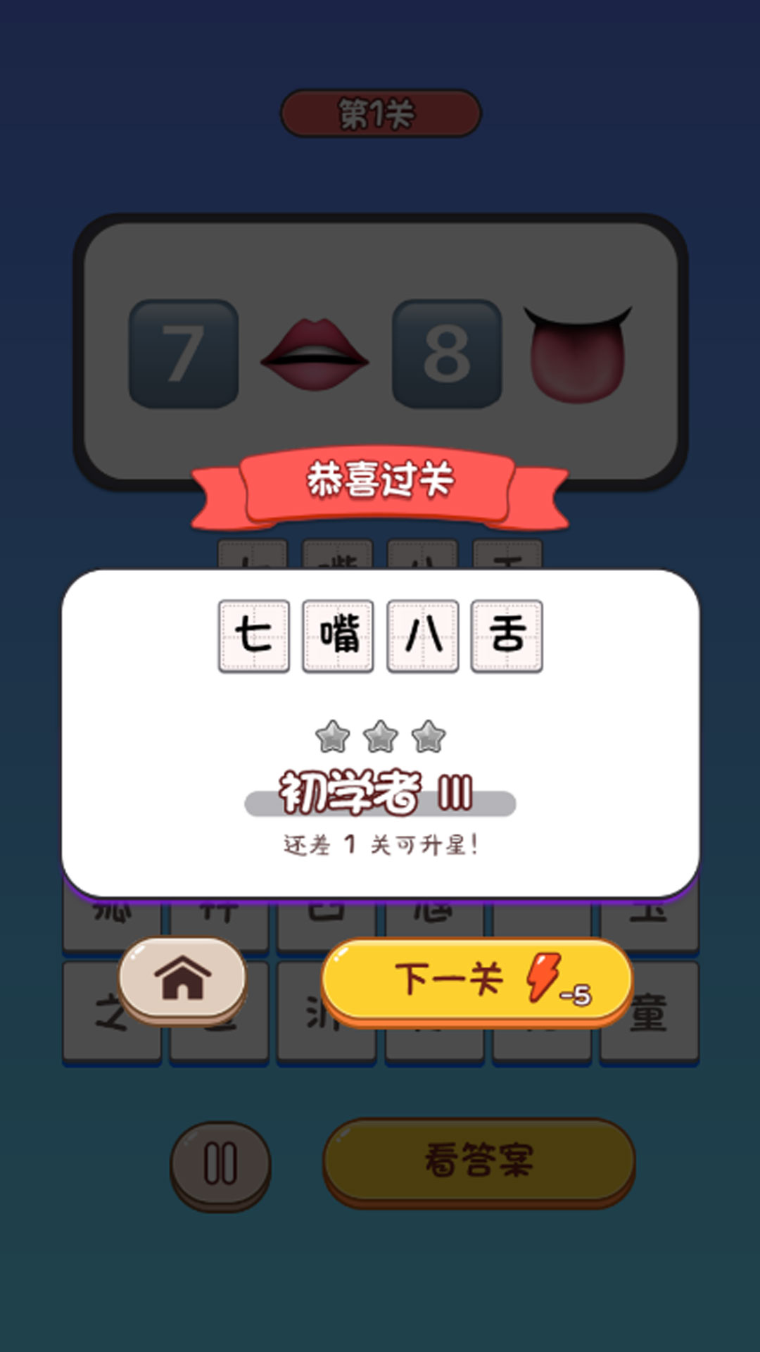 谜语小镇大营救手游直装版