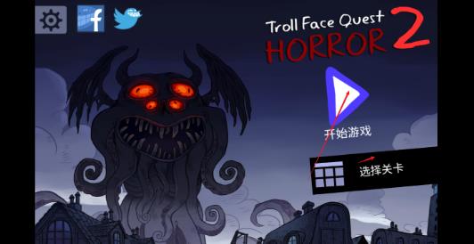 巨魔面孔任务恐怖2官方正版