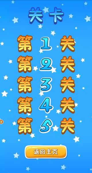 解压整理小能手游戏绿色版