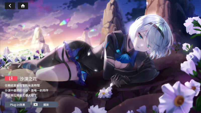 星链计划未来少女(STARSEED器)游戏纯净最新版