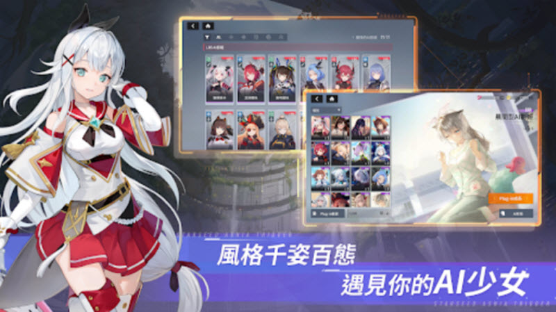 星链计划未来少女(STARSEED器)游戏纯净最新版