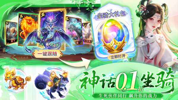 御妖伏魔录正版