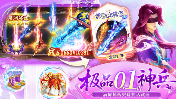 御妖伏魔录正版